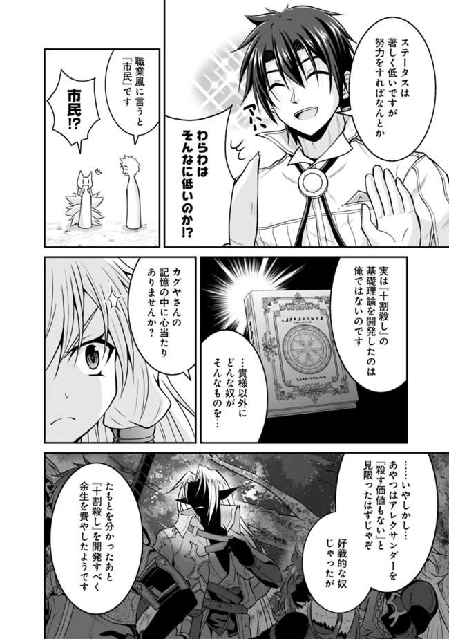 セーブ&ロードのできる宿屋さん〜カンスト転生者が宿屋で新人育成を始めたそうです〜 第51話 - Page 18