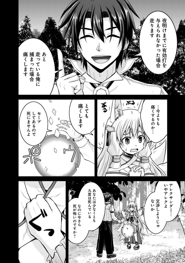 セーブ&ロードのできる宿屋さん〜カンスト転生者が宿屋で新人育成を始めたそうです〜 第52話 - Page 6