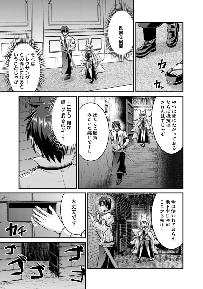 セーブ&ロードのできる宿屋さん〜カンスト転生者が宿屋で新人育成を始めたそうです〜 第54話 - Page 5