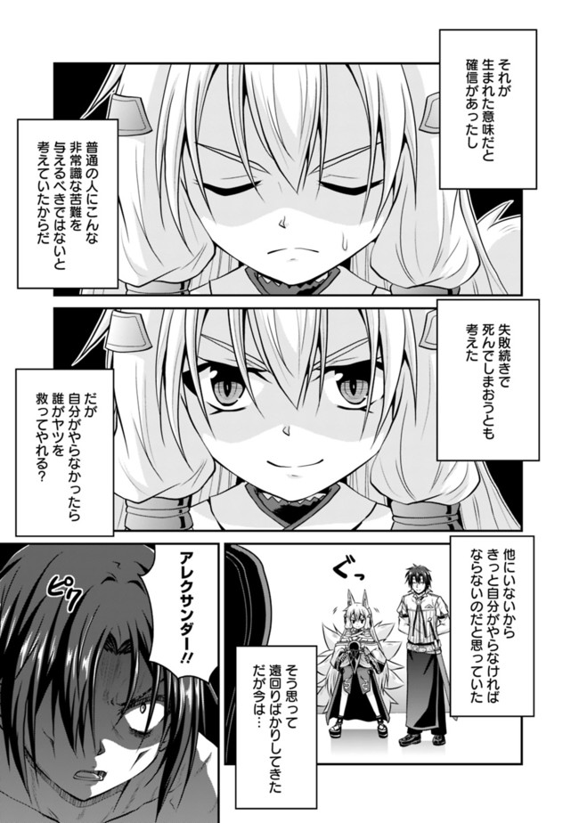 セーブ&ロードのできる宿屋さん〜カンスト転生者が宿屋で新人育成を始めたそうです〜 第54話 - Page 13