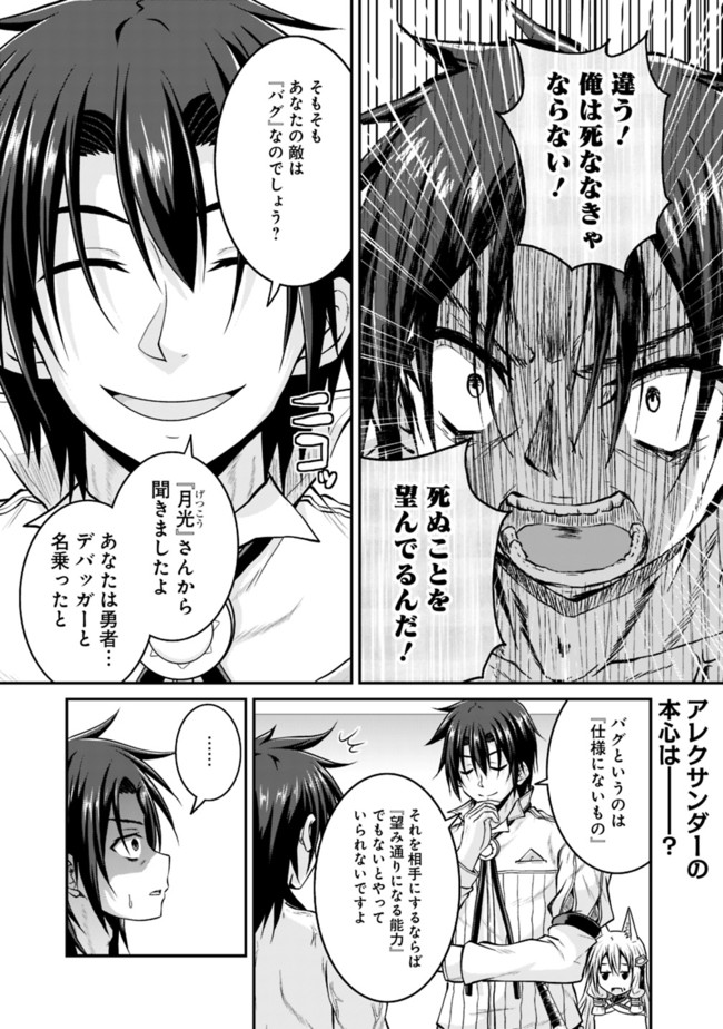 セーブ&ロードのできる宿屋さん〜カンスト転生者が宿屋で新人育成を始めたそうです〜 第56話 - Page 1