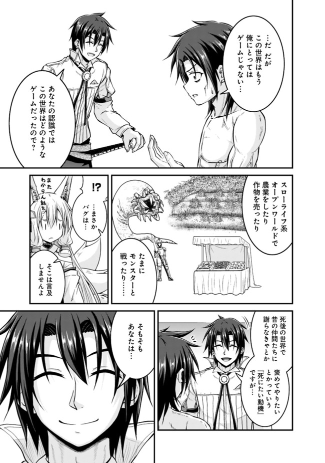 セーブ&ロードのできる宿屋さん〜カンスト転生者が宿屋で新人育成を始めたそうです〜 第56話 - Page 3