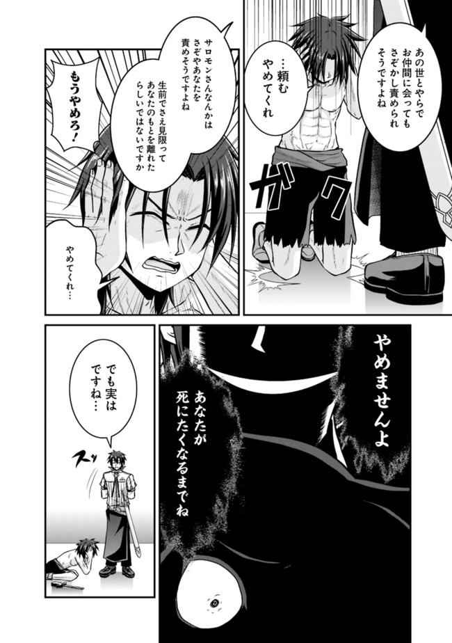 セーブ&ロードのできる宿屋さん〜カンスト転生者が宿屋で新人育成を始めたそうです〜 第56話 - Page 6