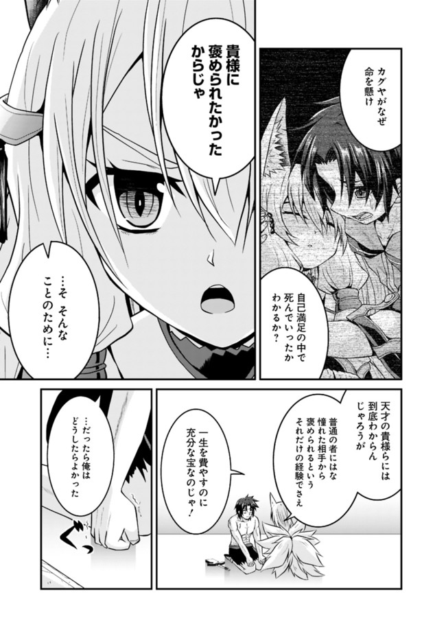 セーブ&ロードのできる宿屋さん〜カンスト転生者が宿屋で新人育成を始めたそうです〜 第56話 - Page 9