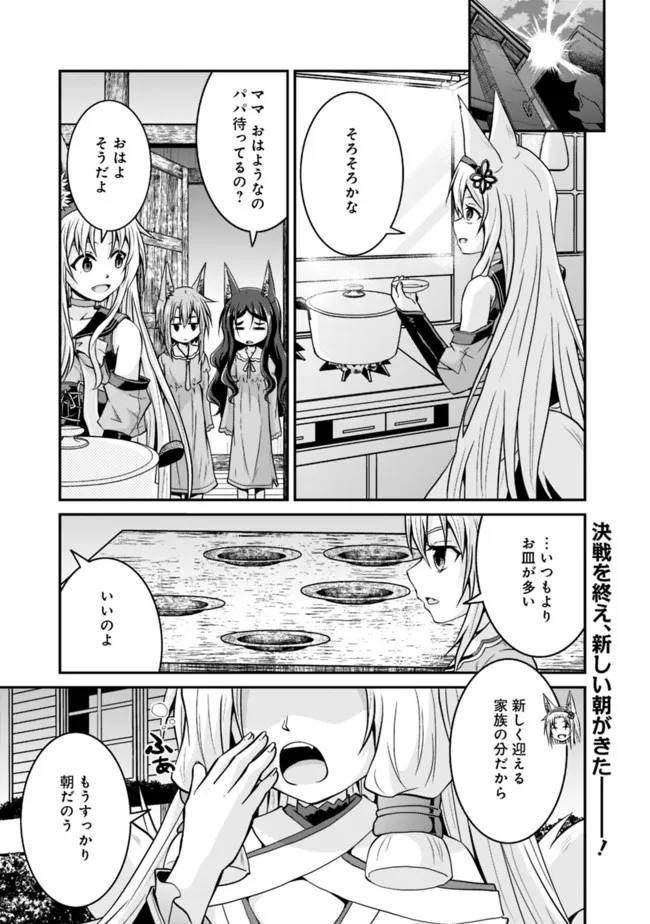 セーブ&ロードのできる宿屋さん〜カンスト転生者が宿屋で新人育成を始めたそうです〜 第57.1話 - Page 1