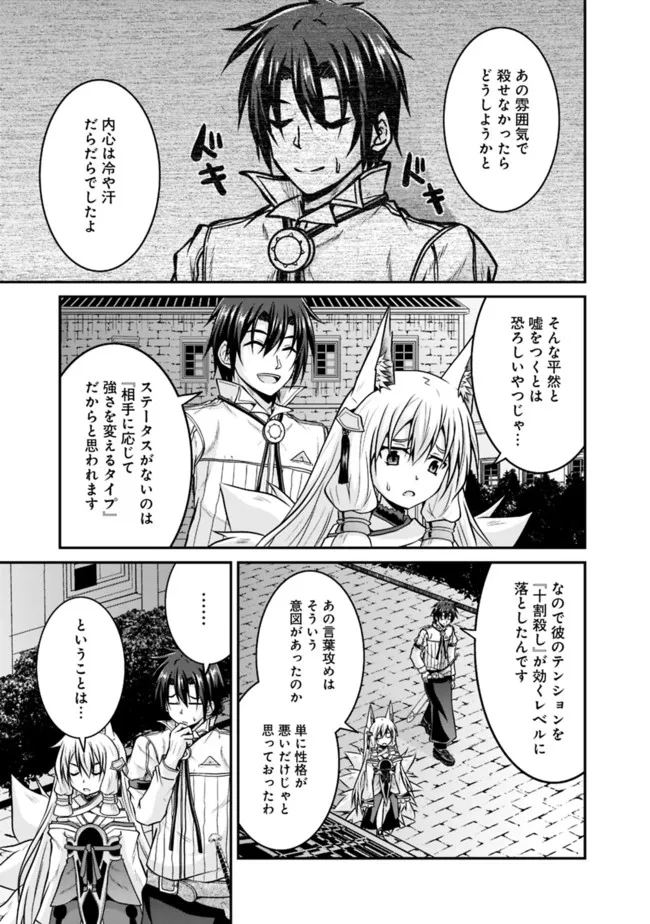 セーブ&ロードのできる宿屋さん〜カンスト転生者が宿屋で新人育成を始めたそうです〜 第57.1話 - Page 5