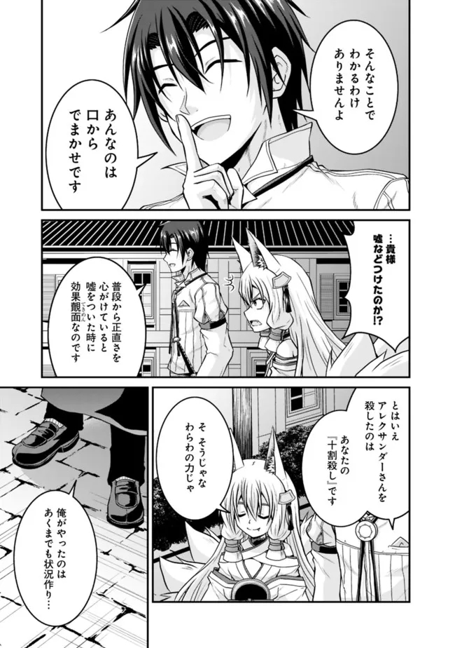 セーブ&ロードのできる宿屋さん〜カンスト転生者が宿屋で新人育成を始めたそうです〜 第57話 - Page 3