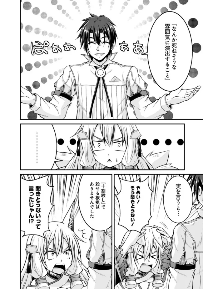 セーブ&ロードのできる宿屋さん〜カンスト転生者が宿屋で新人育成を始めたそうです〜 第57話 - Page 4