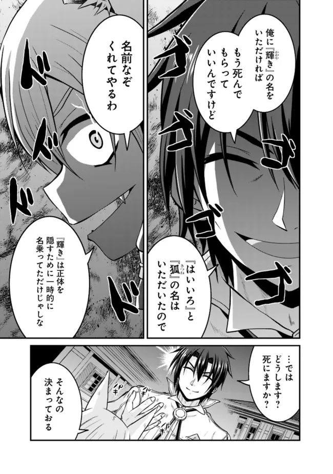 セーブ&ロードのできる宿屋さん〜カンスト転生者が宿屋で新人育成を始めたそうです〜 第57話 - Page 9