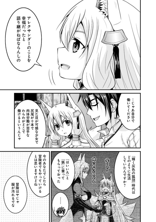 セーブ&ロードのできる宿屋さん〜カンスト転生者が宿屋で新人育成を始めたそうです〜 第57話 - Page 11