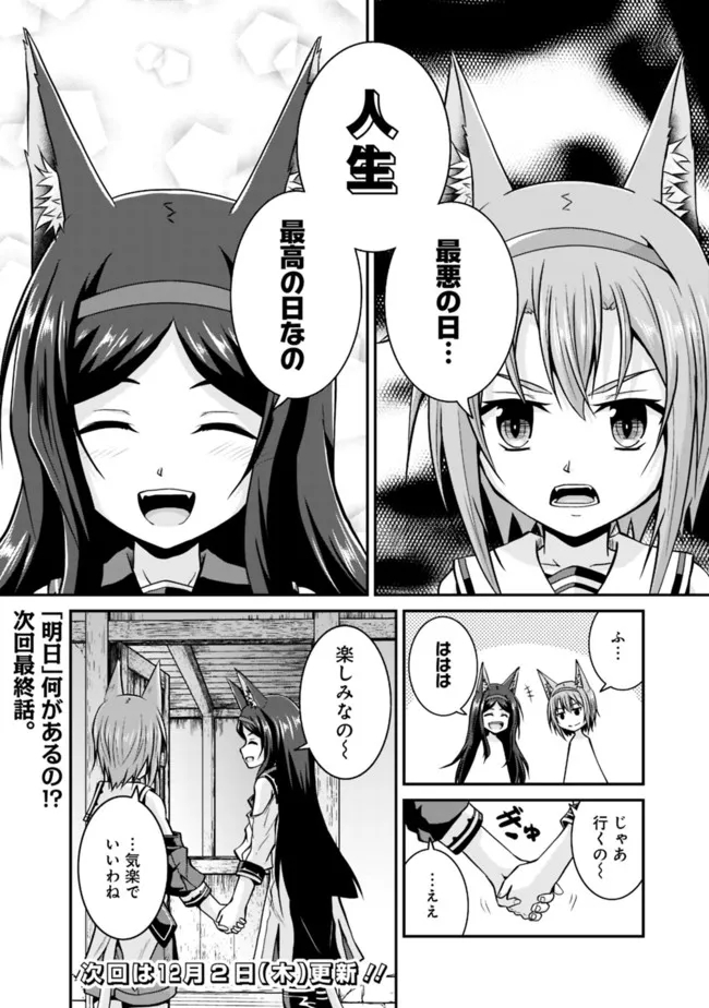 セーブ&ロードのできる宿屋さん〜カンスト転生者が宿屋で新人育成を始めたそうです〜 第58話 - Page 10