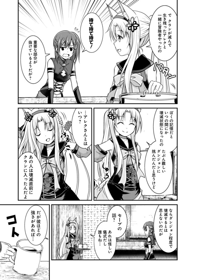 セーブ&ロードのできる宿屋さん〜カンスト転生者が宿屋で新人育成を始めたそうです〜 第9話 - Page 5