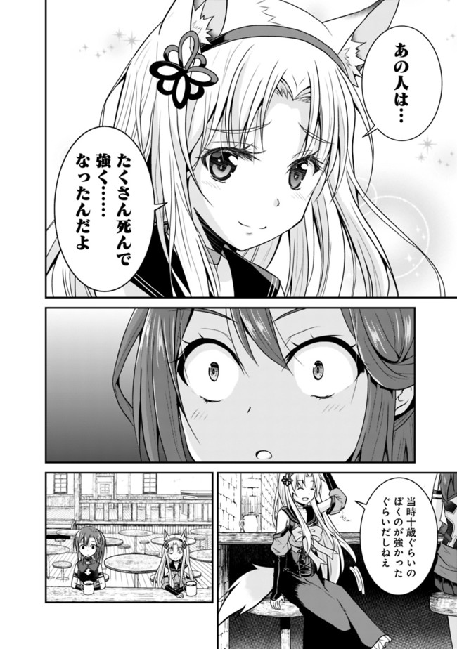 セーブ&ロードのできる宿屋さん〜カンスト転生者が宿屋で新人育成を始めたそうです〜 第9話 - Page 6