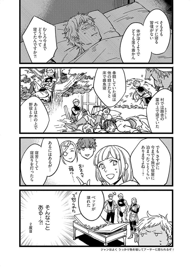 セーブポイントLv.１ 第6話 - Page 6