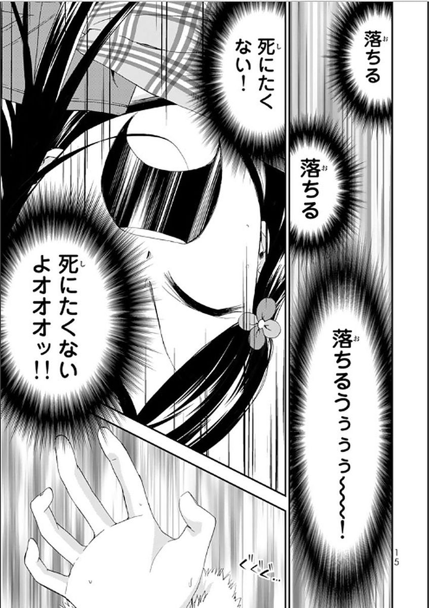 老後に備えて異世界で８万枚の金貨を貯めます 第1話 - Page 15