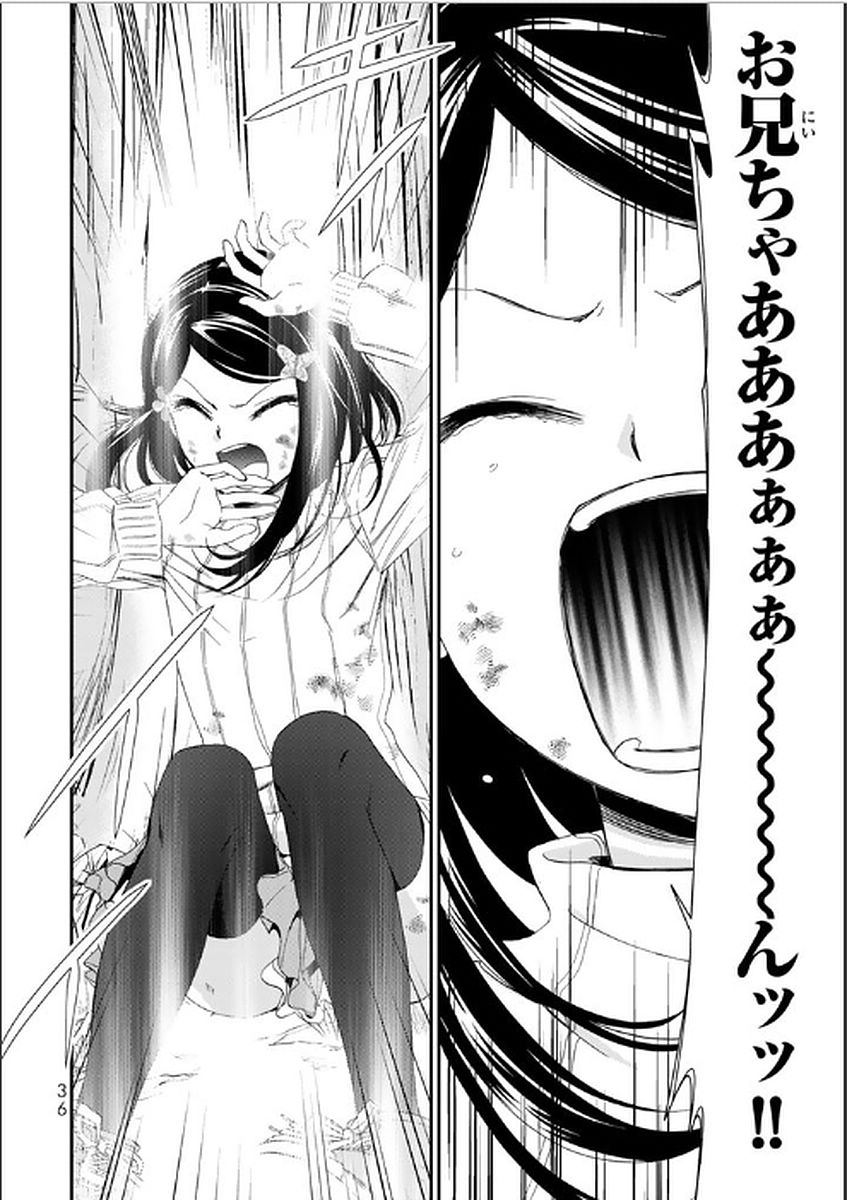 老後に備えて異世界で８万枚の金貨を貯めます 第1話 - Page 36