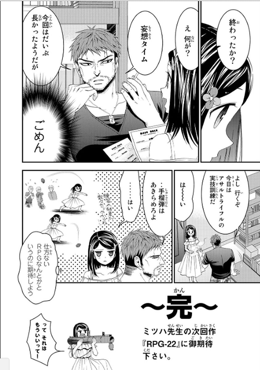 老後に備えて異世界で８万枚の金貨を貯めます 第10話 - Page 10