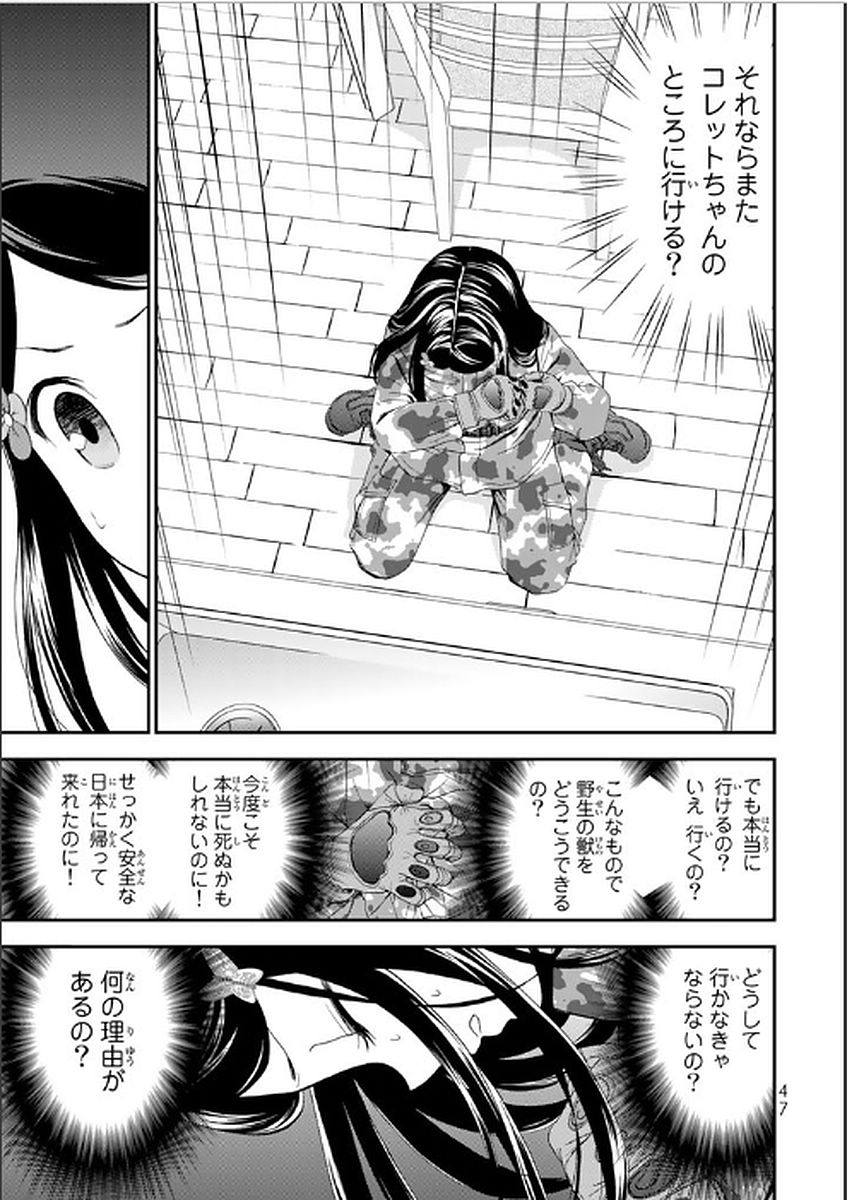 老後に備えて異世界で８万枚の金貨を貯めます 第2話 - Page 9