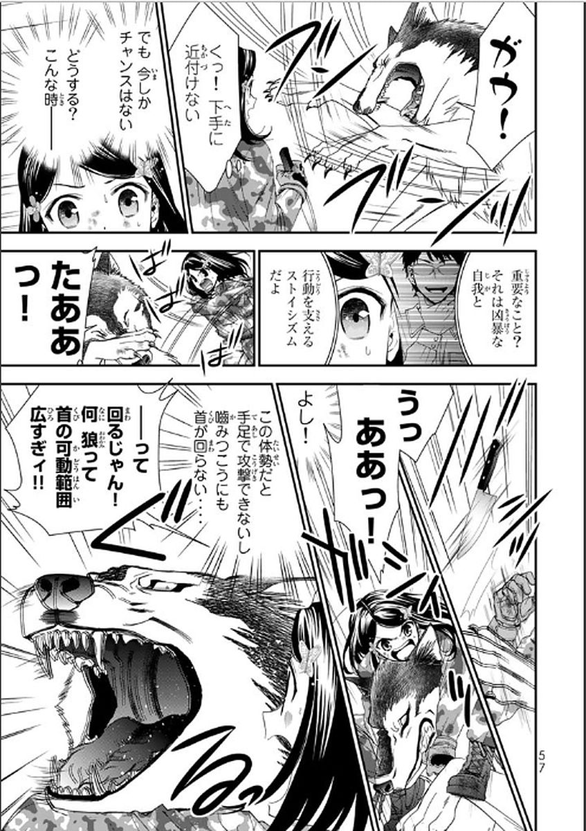 老後に備えて異世界で８万枚の金貨を貯めます 第2話 - Page 19