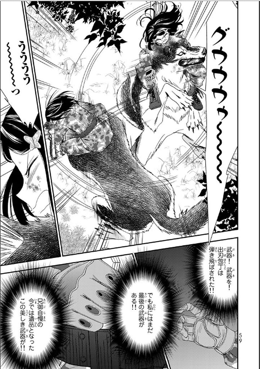 老後に備えて異世界で８万枚の金貨を貯めます 第2話 - Page 21