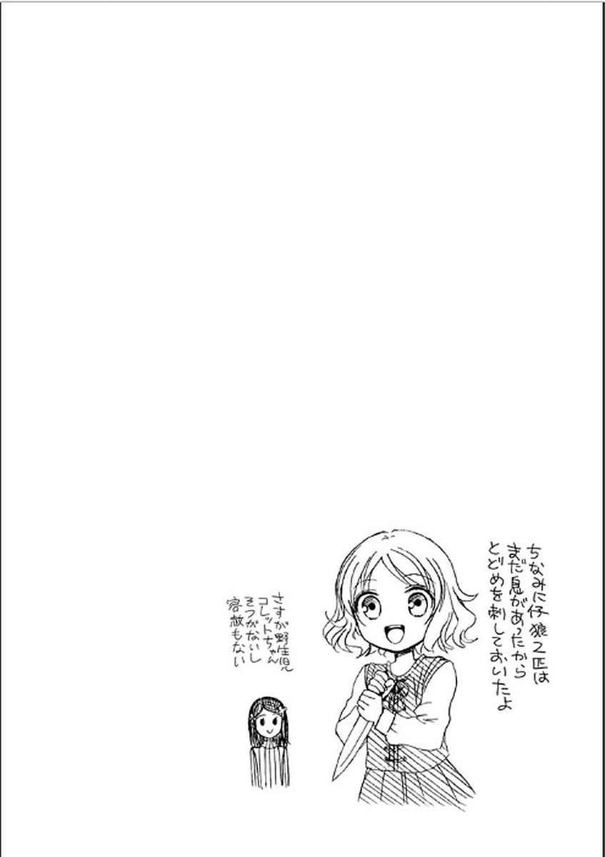 老後に備えて異世界で８万枚の金貨を貯めます 第2話 - Page 28