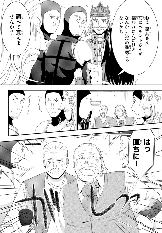 老後に備えて異世界で８万枚の金貨を貯めます 第26.2話 - Page 17