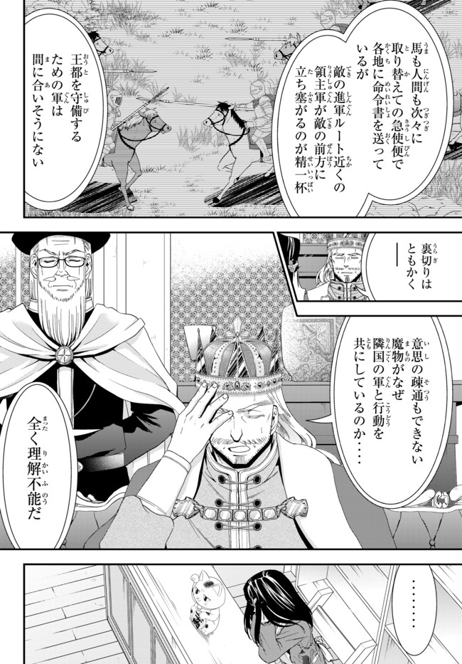 老後に備えて異世界で８万枚の金貨を貯めます 第28話 - Page 10