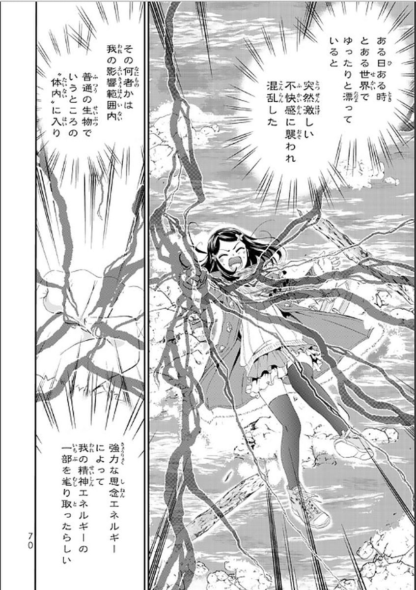 老後に備えて異世界で８万枚の金貨を貯めます 第3話 - Page 4