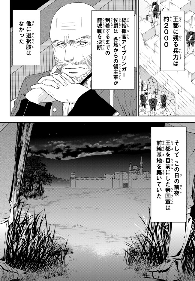 老後に備えて異世界で８万枚の金貨を貯めます 第31.1話 - Page 4