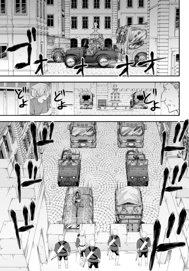 老後に備えて異世界で８万枚の金貨を貯めます 第31.1話 - Page 11