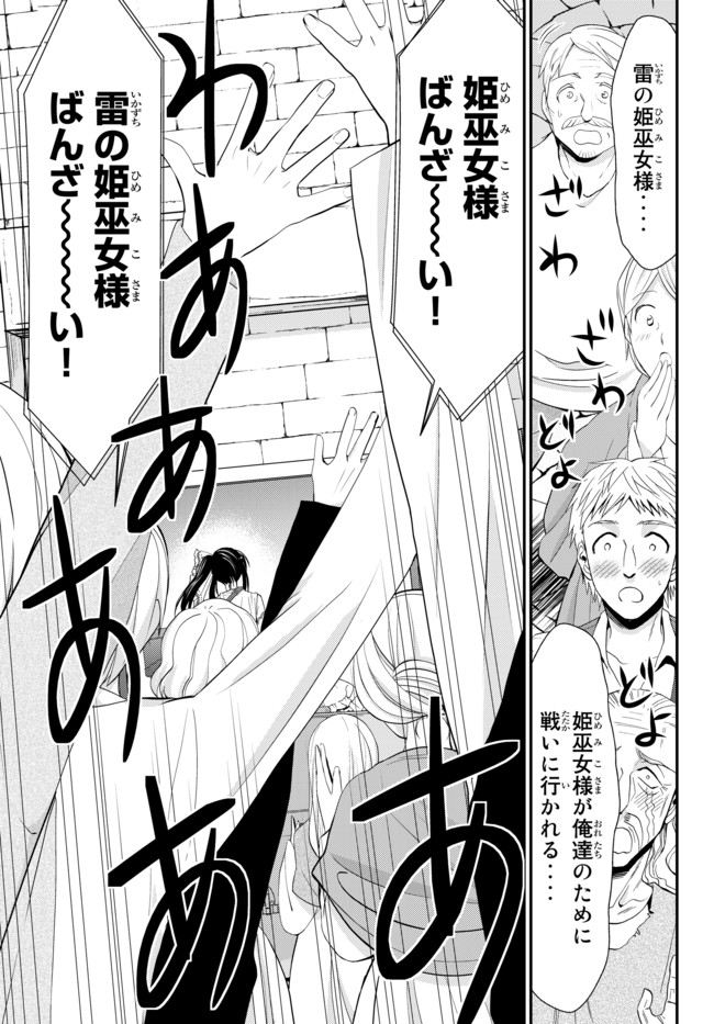 老後に備えて異世界で８万枚の金貨を貯めます 第31.1話 - Page 17