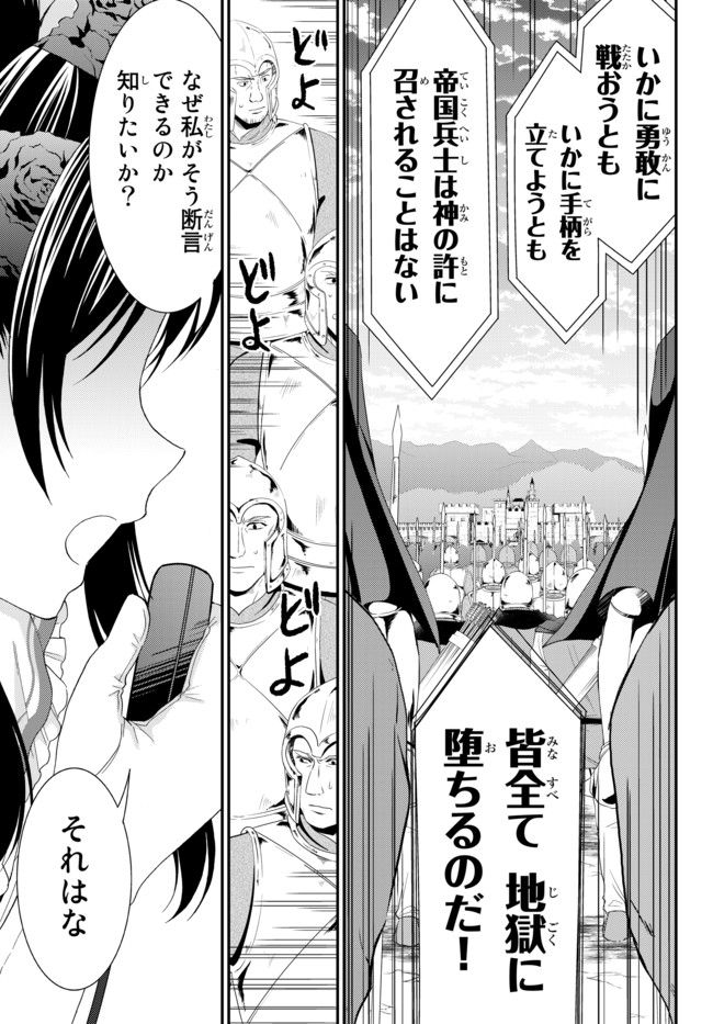 老後に備えて異世界で８万枚の金貨を貯めます 第32.1話 - Page 7