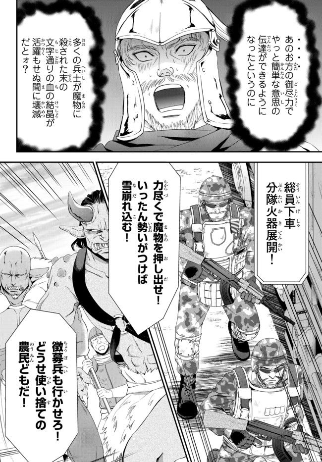 老後に備えて異世界で８万枚の金貨を貯めます 第32.1話 - Page 12