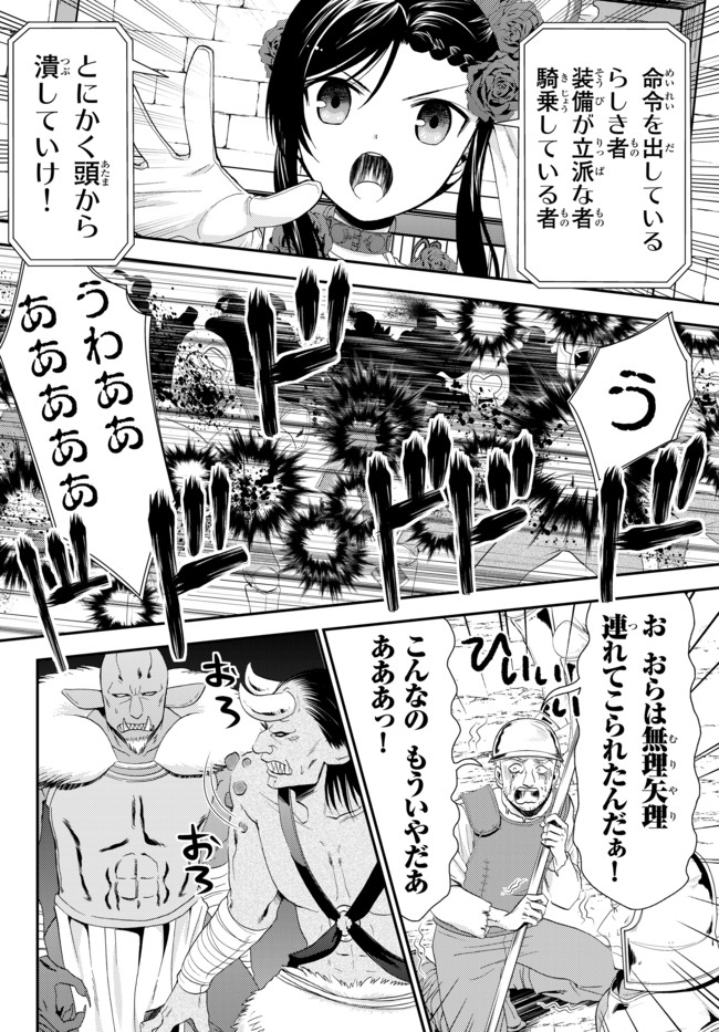 老後に備えて異世界で８万枚の金貨を貯めます 第32.2話 - Page 2