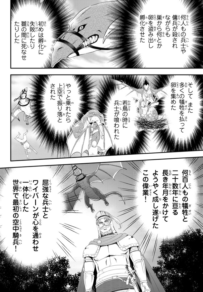 老後に備えて異世界で８万枚の金貨を貯めます 第32.2話 - Page 6