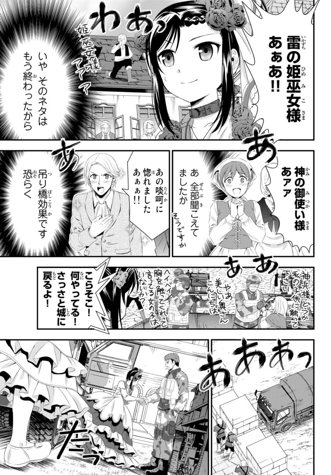 老後に備えて異世界で８万枚の金貨を貯めます 第33.2話 - Page 15