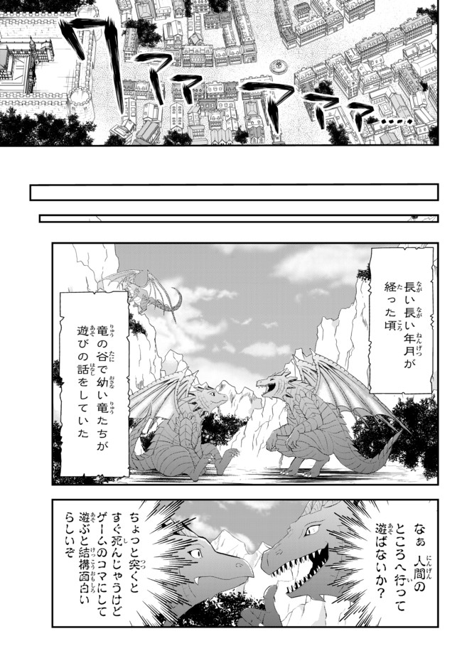 老後に備えて異世界で８万枚の金貨を貯めます 第33.2話 - Page 19