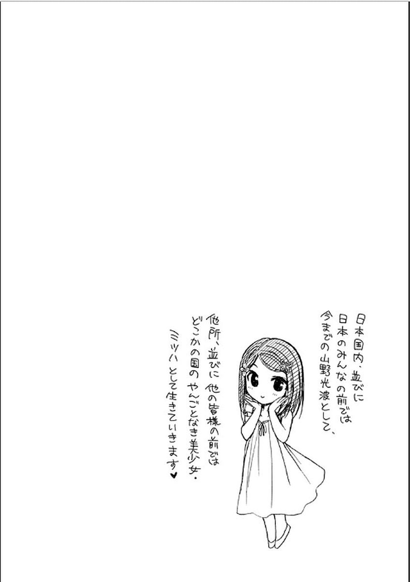 老後に備えて異世界で８万枚の金貨を貯めます 第4話 - Page 22