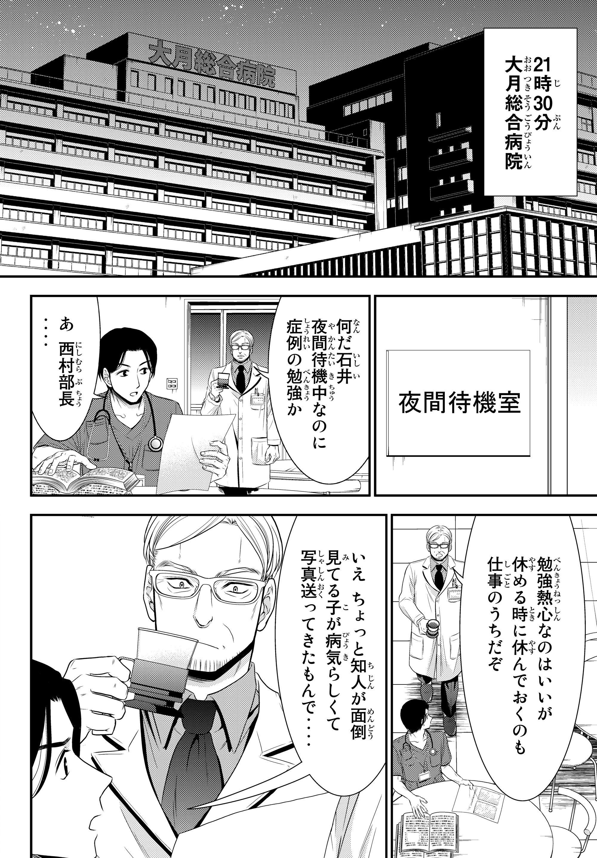 老後に備えて異世界で８万枚の金貨を貯めます 第40.1話 - Page 2