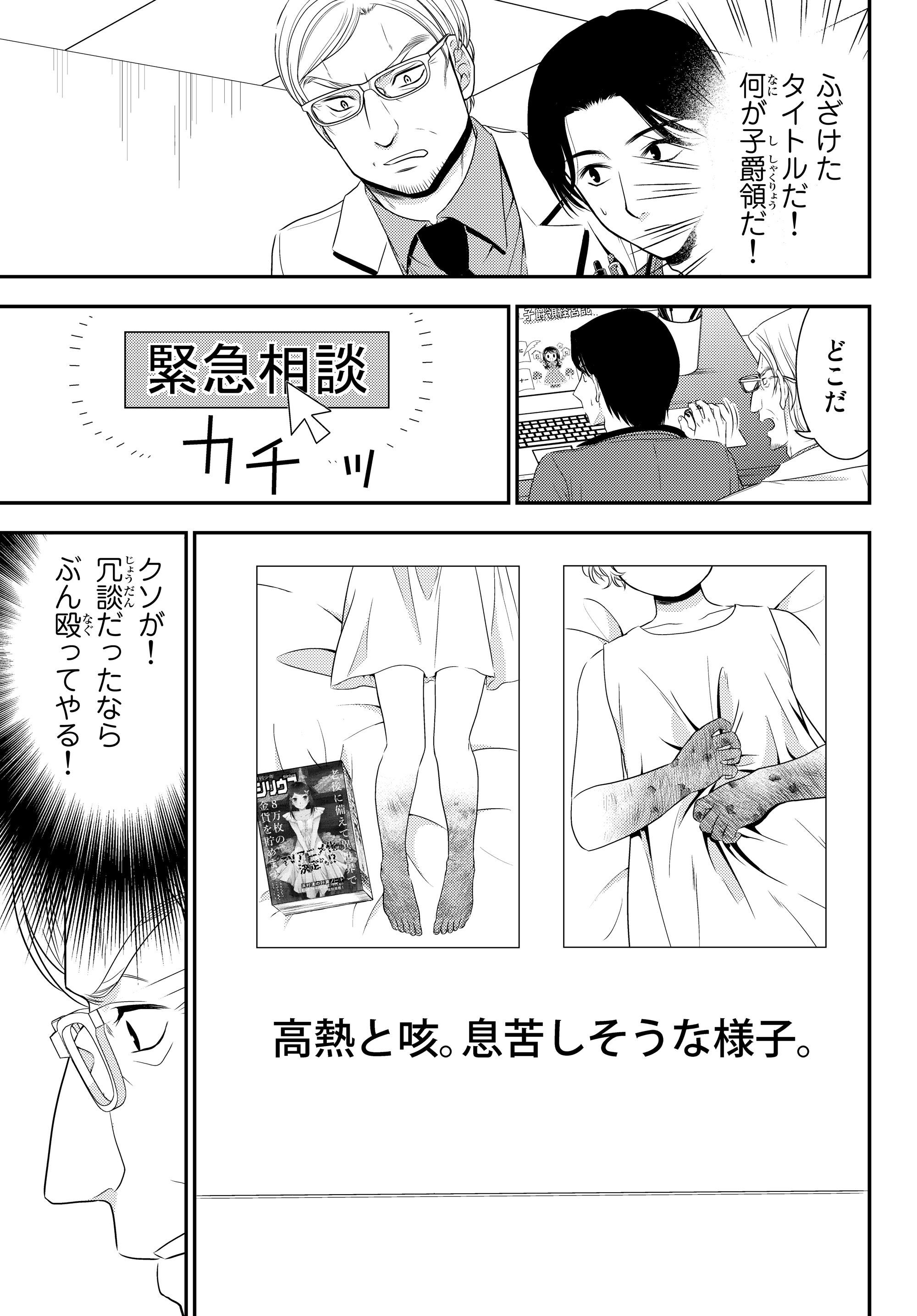 老後に備えて異世界で８万枚の金貨を貯めます 第40.1話 - Page 7