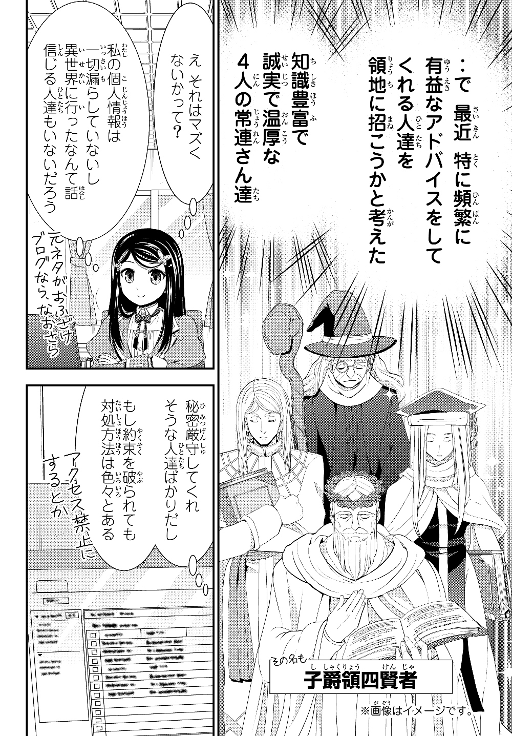 老後に備えて異世界で８万枚の金貨を貯めます 第40.2話 - Page 12