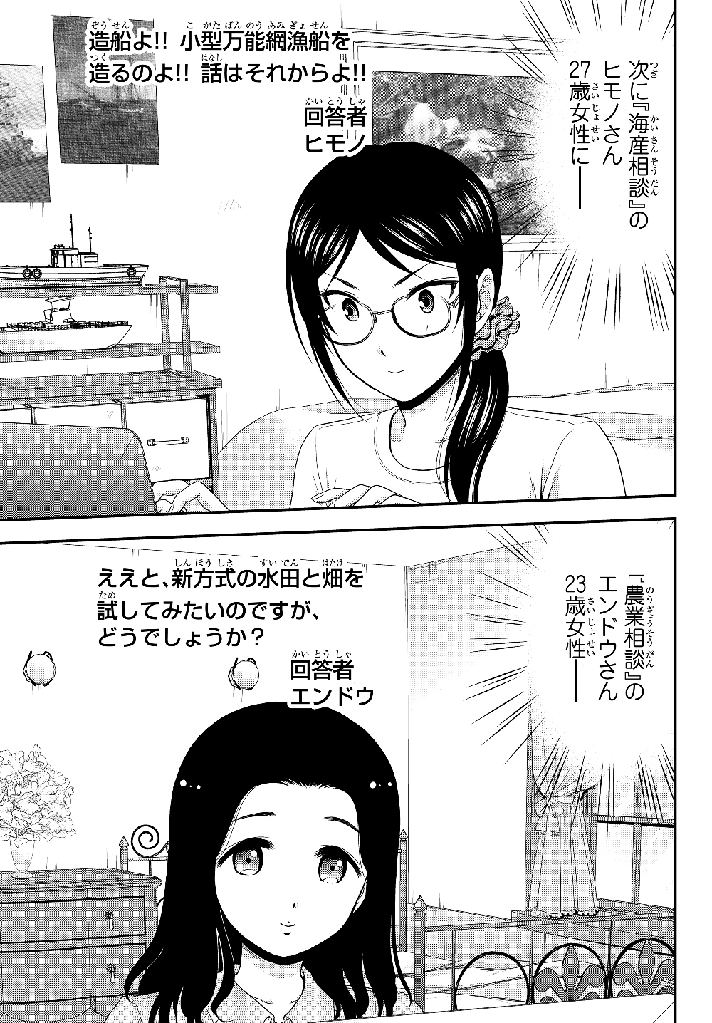 老後に備えて異世界で８万枚の金貨を貯めます 第40.2話 - Page 15