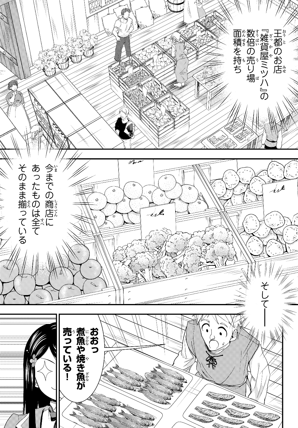 老後に備えて異世界で８万枚の金貨を貯めます 第46話 - Page 11