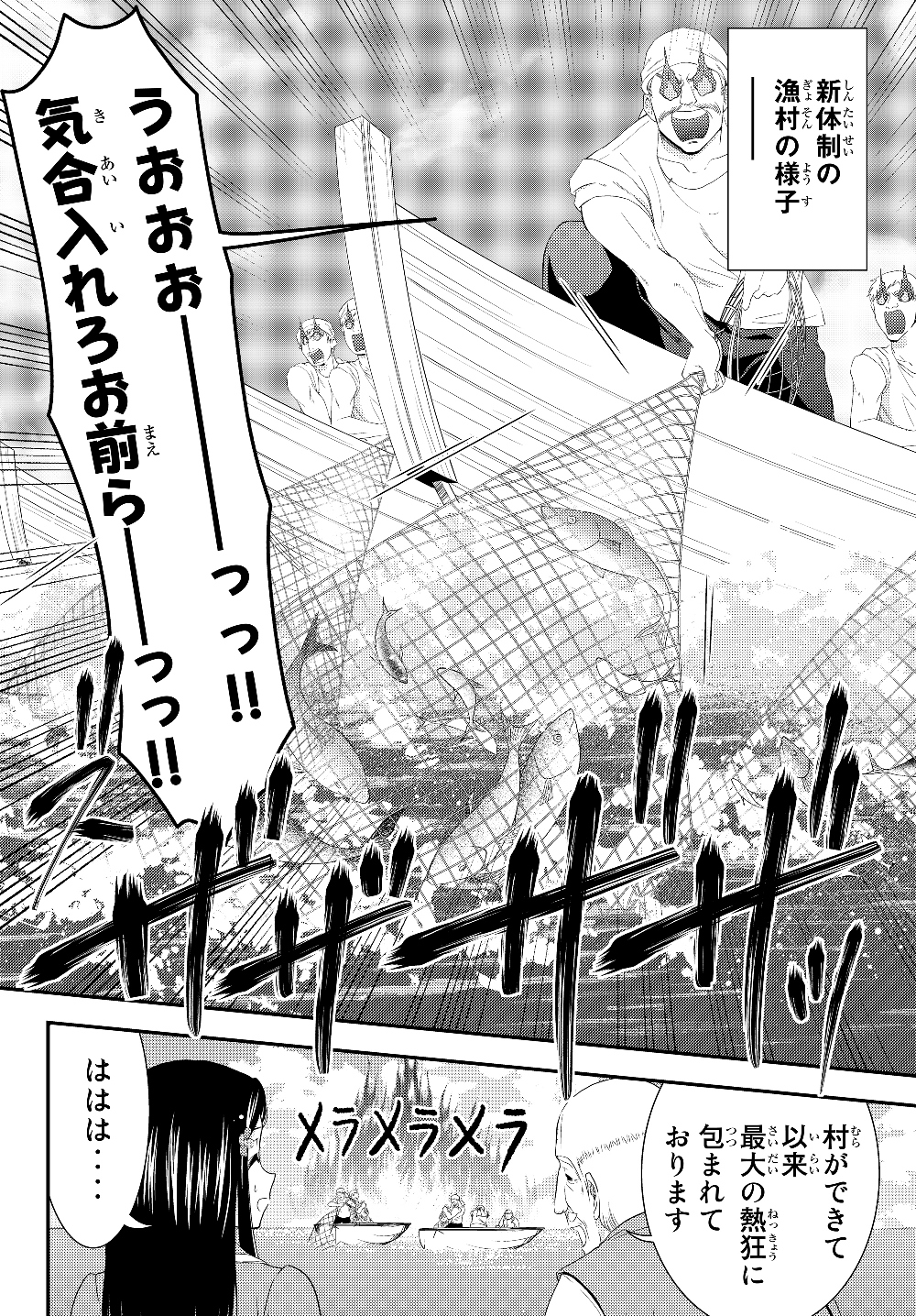 老後に備えて異世界で８万枚の金貨を貯めます 第46話 - Page 14