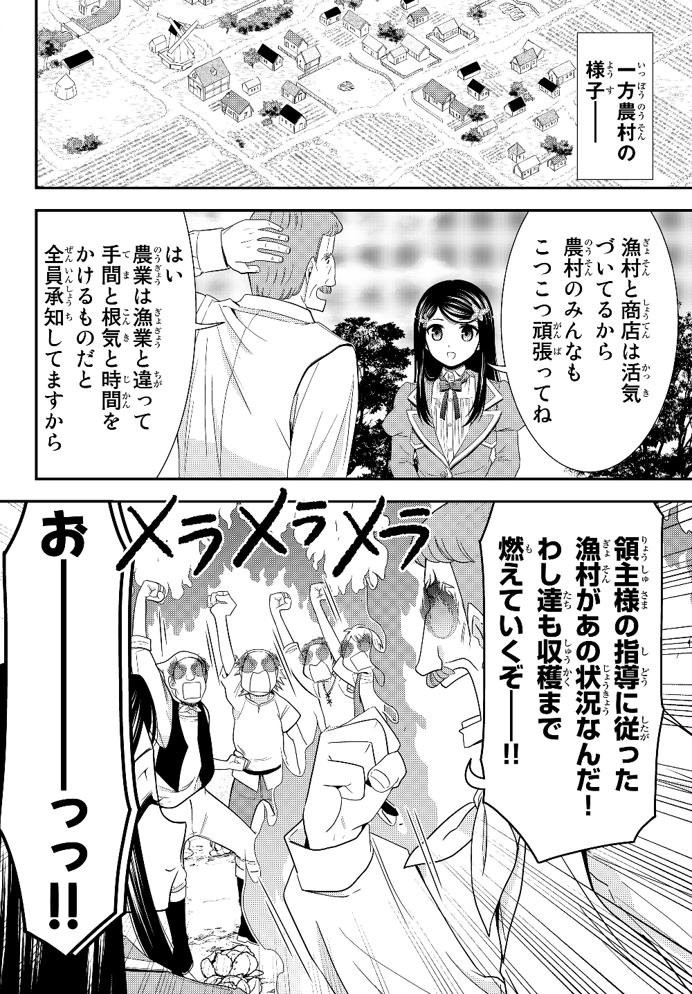 老後に備えて異世界で８万枚の金貨を貯めます 第46話 - Page 18