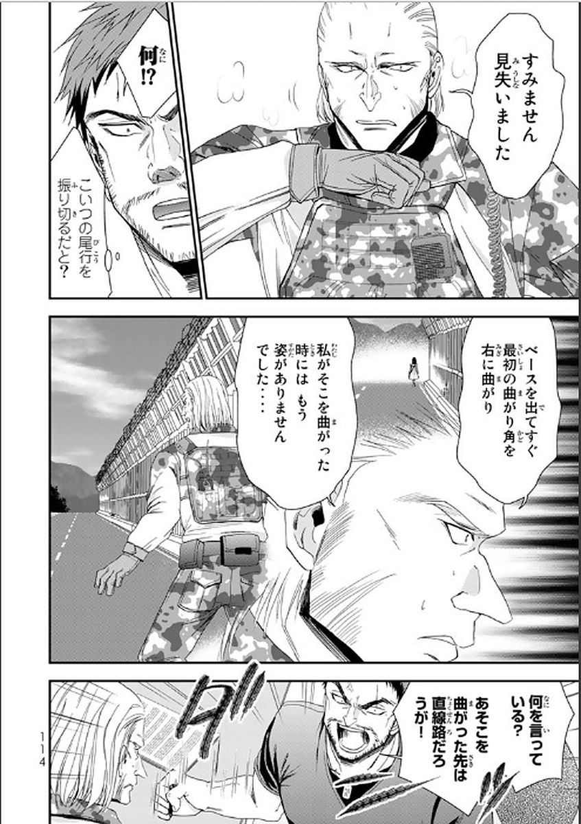 老後に備えて異世界で８万枚の金貨を貯めます 第5話 - Page 8