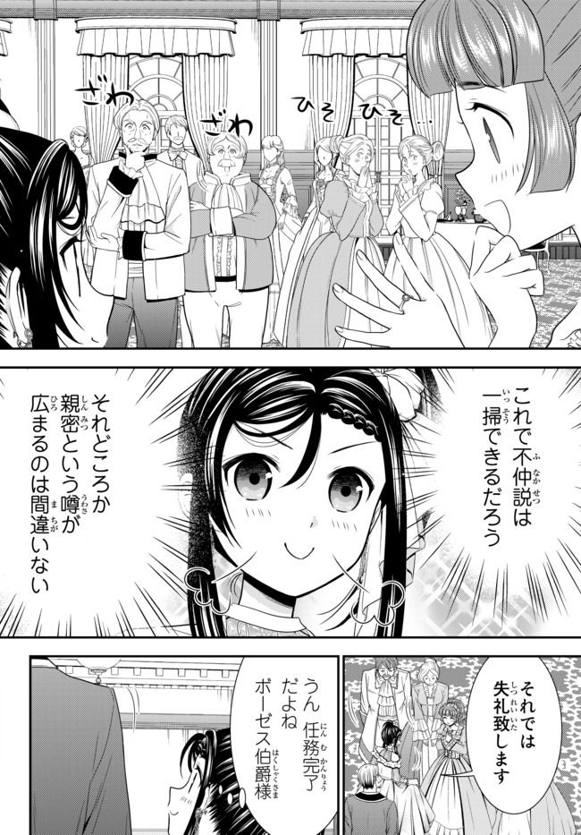 老後に備えて異世界で８万枚の金貨を貯めます 第57話 - Page 6