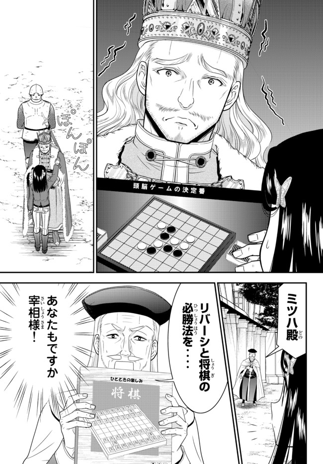 老後に備えて異世界で８万枚の金貨を貯めます 第62.2話 - Page 9