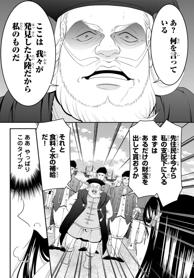 老後に備えて異世界で８万枚の金貨を貯めます 第68話 - Page 6