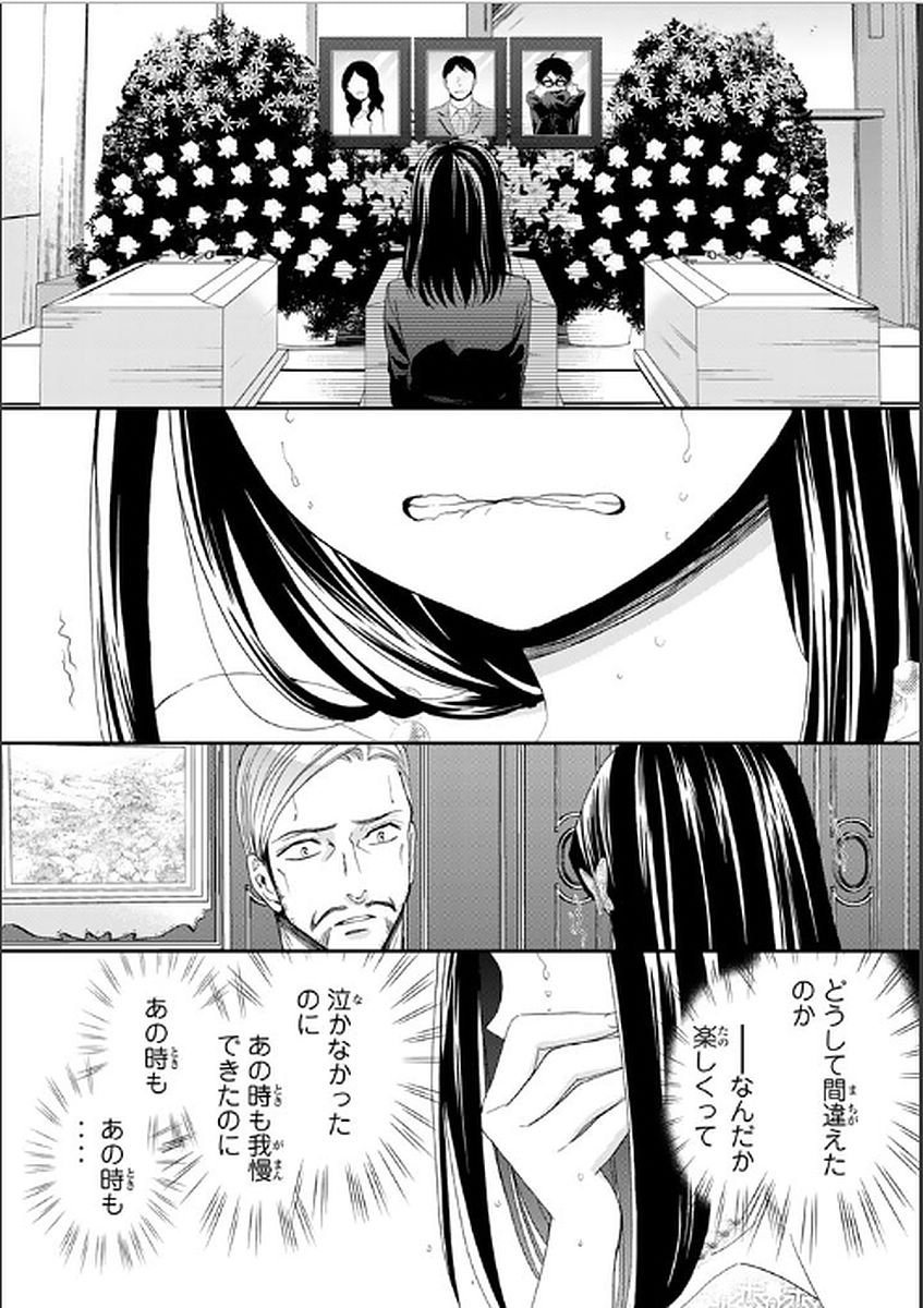 老後に備えて異世界で８万枚の金貨を貯めます 第7話 - Page 19